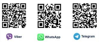 Новый сервис для клиентов-юрлиц – чаты в мессенджерах WhatsApp, Viber и Telegram